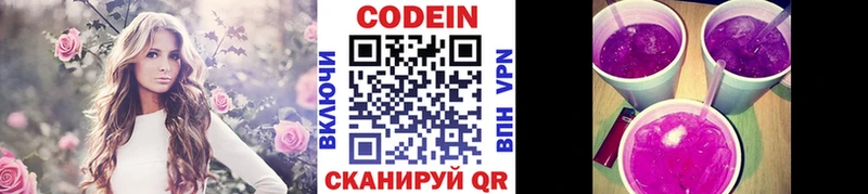 hydra ССЫЛКА как найти Каргополь Кодеин напиток Lean (лин)